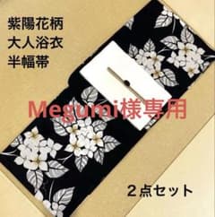 SALE最終日☆高級変わり織浴衣 紫陽花柄と半幅帯のセット - メルカリ