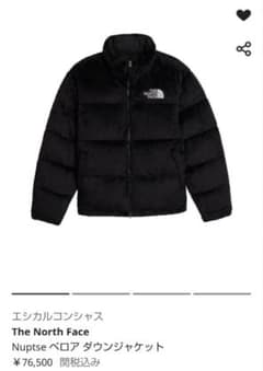 【新品タグ付き】ベロアヌプシノースフェイスのサムネイル