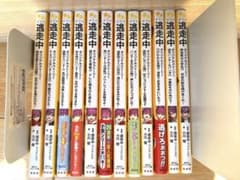 逃走中 オリジナルストーリー 1〜12巻セットのサムネイル