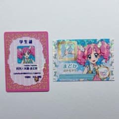 アイカツ プリパラ 映画 特典 天羽まどか 学生証 トモチケ - メルカリ