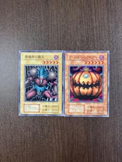 遊戯王 初期ブースター7 闇魔界の覇王とゴースト王パンプキング - メルカリ