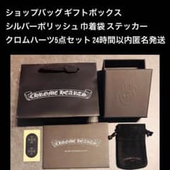 CHROME HEARTSショッパー5点セット - メルカリ