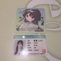 り*ん様 綾瀬ことり RainTree レインツリー 学生証 コースター セット