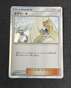 う*り様 ルザミーネ TR サン&ムーン 強化拡張パック スカイレジェンド キラのサムネイル