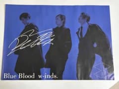 w-inds. Blue Blood 다치바나 케이타 사인 포스터