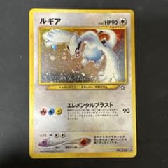 ルギア No.249 旧裏のサムネイル