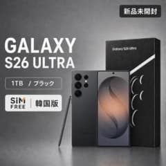 【未開封未使用品】Galaxy S26 Ultra 1TB Black　国内版 新品、未開封] Galaxy S26 Ultra ブラック 1TB - メルカリ