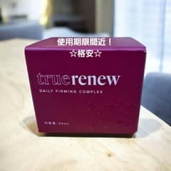 新品　ライフバンテージ　トゥルーリニューデイリーファーミングクリーム　2点 使用期限間近☆格安☆ライフバンテージ トゥルーリニューデイリー