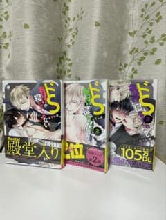 ドSおばけが寝かせてくれない　1〜3巻のサムネイル
