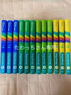 たわっちさん専用　DWE  シングアロング  【2019年リニューアル最新版】のサムネイル