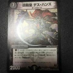 デス ハンズ ハル様専用のサムネイル
