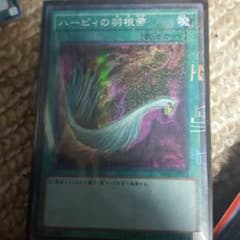 ハーピィの羽根箒 遊戯王 カードのサムネイル