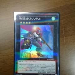 遊戯王 カステルのサムネイル