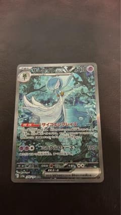 ポケモンカード「サーナイト ex SAR」シャイニートレジャーexのサムネイル