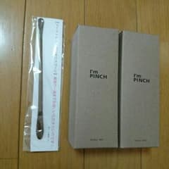 りささん専用！2本セットI'm PINCH美容液(60ml)新品のサムネイル