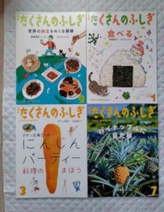 【絶版・希少・版元品切】たくさんのふしぎ傑作集　40冊セット　福音館書店 絶版・希少本あり】たくさんのふしぎ4冊セット 福音館書店 - メルカリ