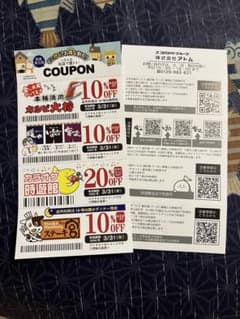 コロワイドグループ割引券セットのサムネイル