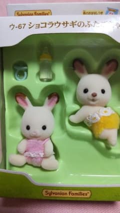 luna様専用。シルバニアファミリー ウ-67 ショコラウサギのふたごちゃんのサムネイル