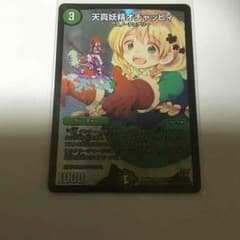 デュエマのサムネイル