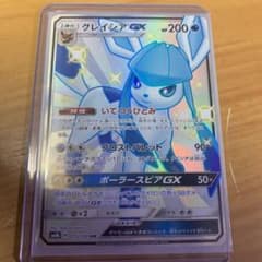 ポケモンカード グレイシアGX SSRのサムネイル