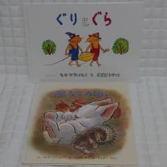 ぐりとぐら　みんなでぬくぬくのサムネイル