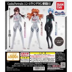 Gasha Portraits 신 에반게리온 극장판 03 컴프