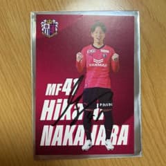 セレッソ大阪 中原輝選手 サイン入りカードのサムネイル
