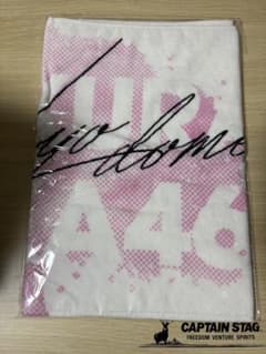 櫻坂46 5th TOUR 2025 addiction タオルのサムネイル