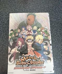 NARUTO 극장판 입장자 특전 미라바트 스페셜 카드