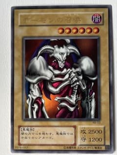 遊戯王 デーモンの召喚 ウルトラレア RB-03 - メルカリ