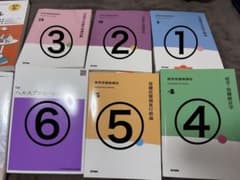保健師の教科書のサムネイル