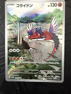 y*ね様 コライドン P シールド戦プロモカードパック キラ 049/SV-P y*ね様 コライドン P シールド戦プロモカードパック キラ 049/SV-P