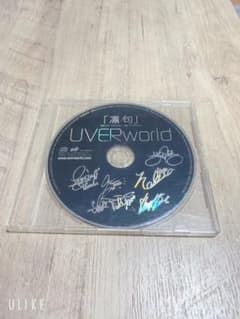 UVERworld [未発売音源] 凛句のサムネイル