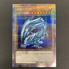 青眼の白龍 ブルーアイズホワイトドラゴン 25th クオシクQCCP-JP001