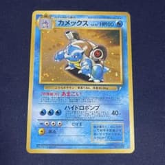 カメックス_「とりかえっこプリーズ」 キャンペーンカード PROMO 第1