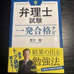弁理士試験一発合格ナビのサムネイル