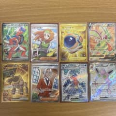 ポケモンカード SR・UR8枚 まとめ売りのサムネイル