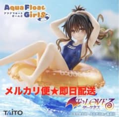 TAITO Aqua Float Girls 유키 미감 To LOVE 루 피규어