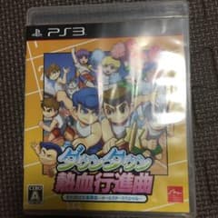 PS3 ソフトダウンタウン 熱血行進曲 それゆけ大運動会　オールスタースペシャルのサムネイル