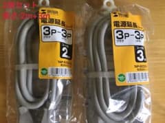 電源延長コード(2m+3m)のサムネイル