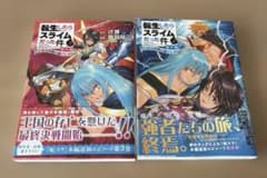 転生したらスライムだった件 とある休戦の過ごし方 3巻・4巻セットのサムネイル