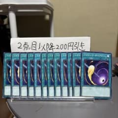 遊戯王 コズミック・サイクロン 12枚セット ノーマル - メルカリ