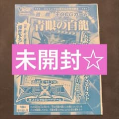 青眼の白龍（ブルーアイズ・ホワイト・ドラゴン／VJMP-JP080） 高橋