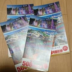 ホテル三日月割引券のサムネイル