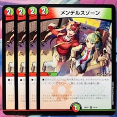 2162 メンデルスゾーン ドラゴン娘 4枚 - メルカリ