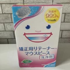 矯正用リテーナー・マウスピース洗浄剤のサムネイル
