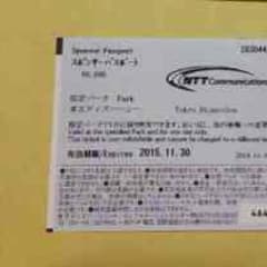 あみ様専用です！のサムネイル