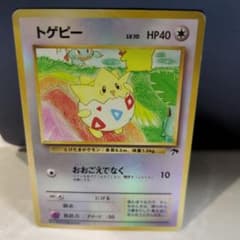 トゲピー おおごえでなくのサムネイル