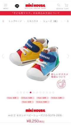 ミキハウス　スニーカー　15cm MK様専用のサムネイル