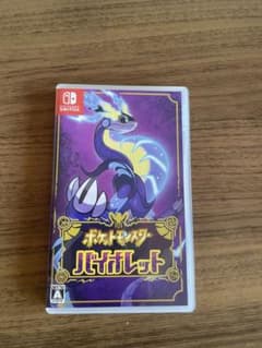 ポケットモンスター バイオレット